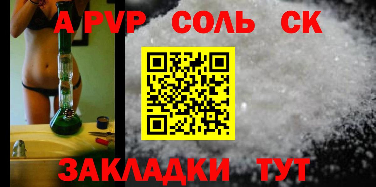 Альфа ПВП VHQ Отрадное