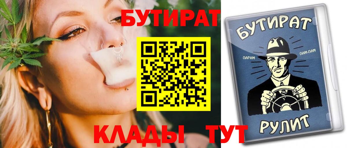 БУТИРАТ 99% Отрадное