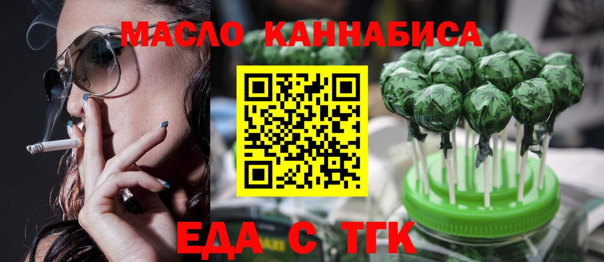 Отрадное  Печенье с ТГК марихуана  Вход с VPN 