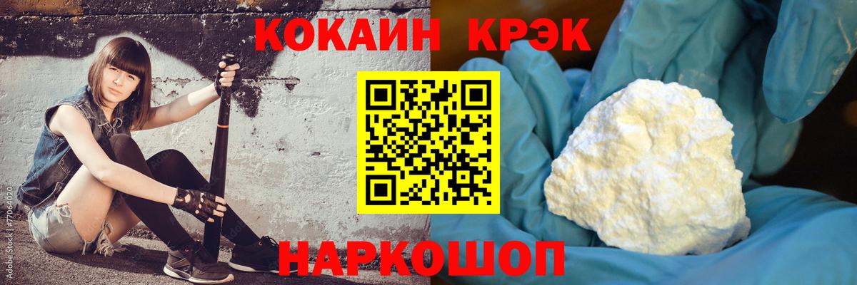 Cocaine Боливия Отрадное