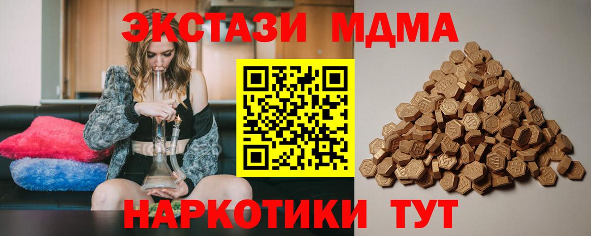 Экстази louis Vuitton  ЭКСТАЗИ mix  Отрадное  Ecstasy  Вход с VPN 