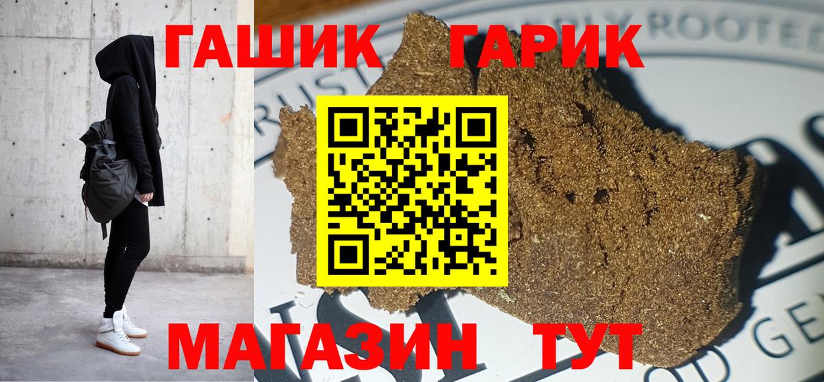 Отрадное  ГАШИШ 40% ТГК  Вход с VPN 