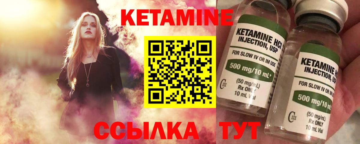 КЕТАМИН VHQ  Вход с VPN  Отрадное 