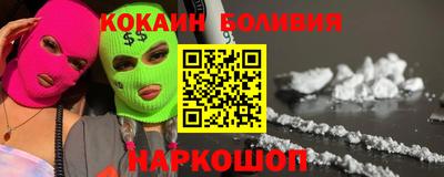 кокаин перу Лесосибирск