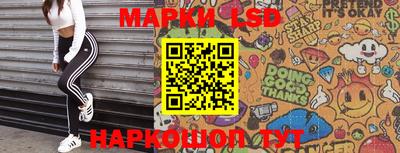 марки lsd Ливны