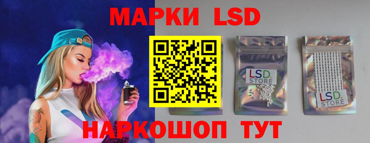 Лсд 25 экстази ecstasy  Вход с VPN  Отрадное  Лсд 25 экстази кислота 