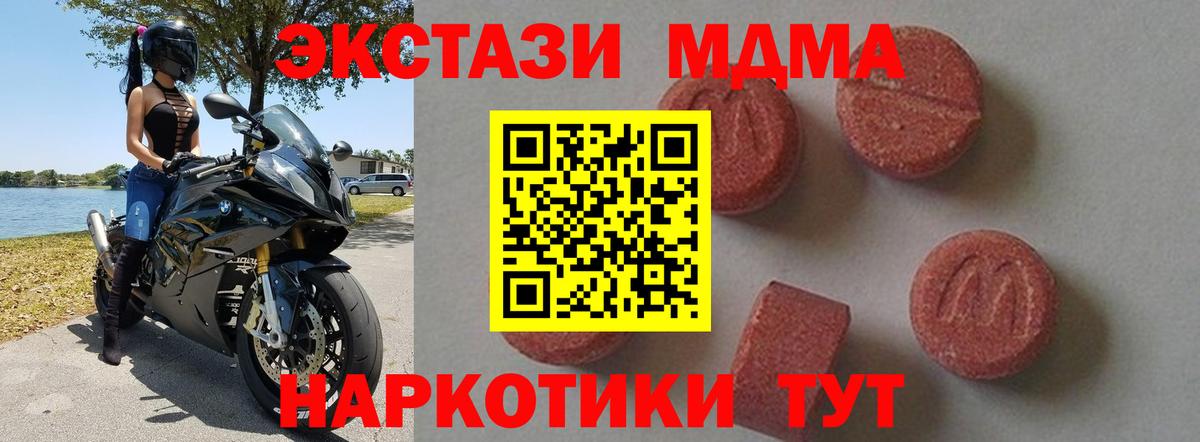 МДМА кристаллы  MDMA  Отрадное  Вход с VPN 