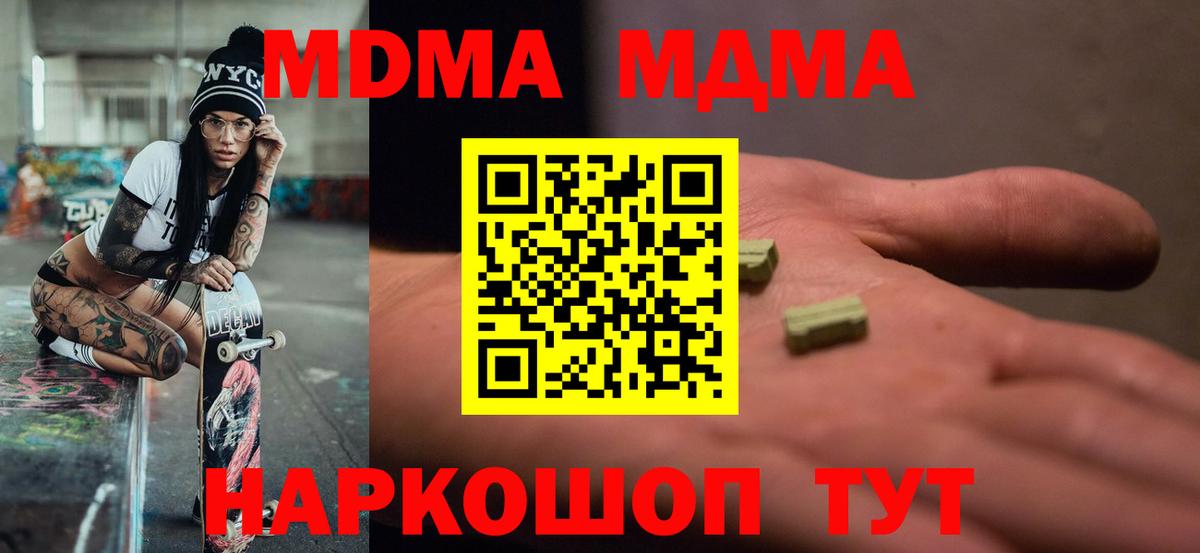 MDMA VHQ Отрадное