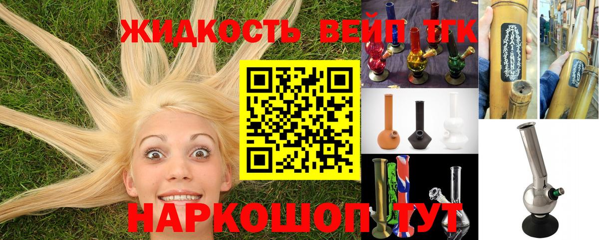 Дистиллят ТГК вейп Отрадное