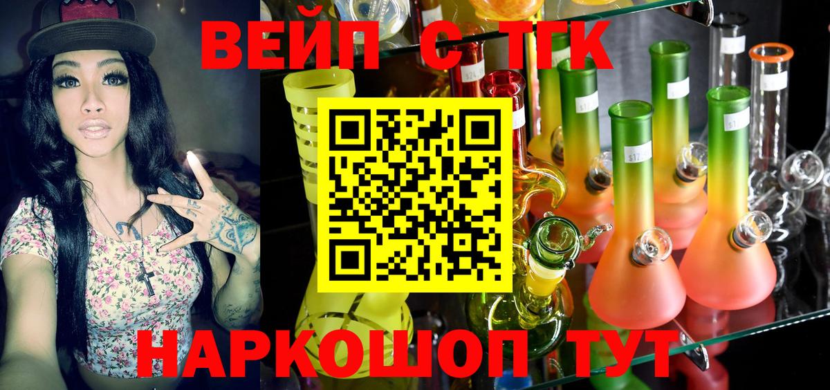 Дистиллят ТГК вейп  купить наркоту  ТГК гашишное масло  Отрадное  Вход с VPN 