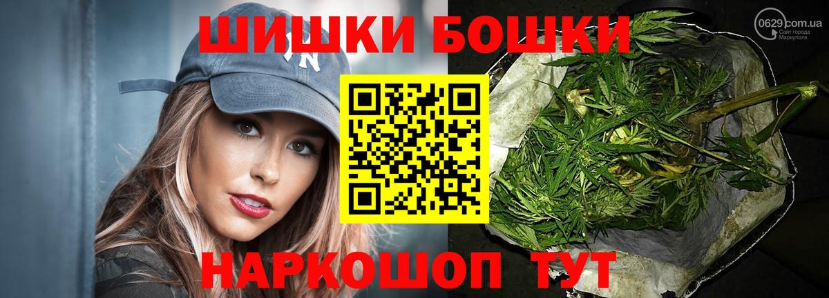 Бошки марихуана план  Марихуана тримм  Отрадное  МАРИХУАНА планчик  Вход с VPN  Конопля VHQ 